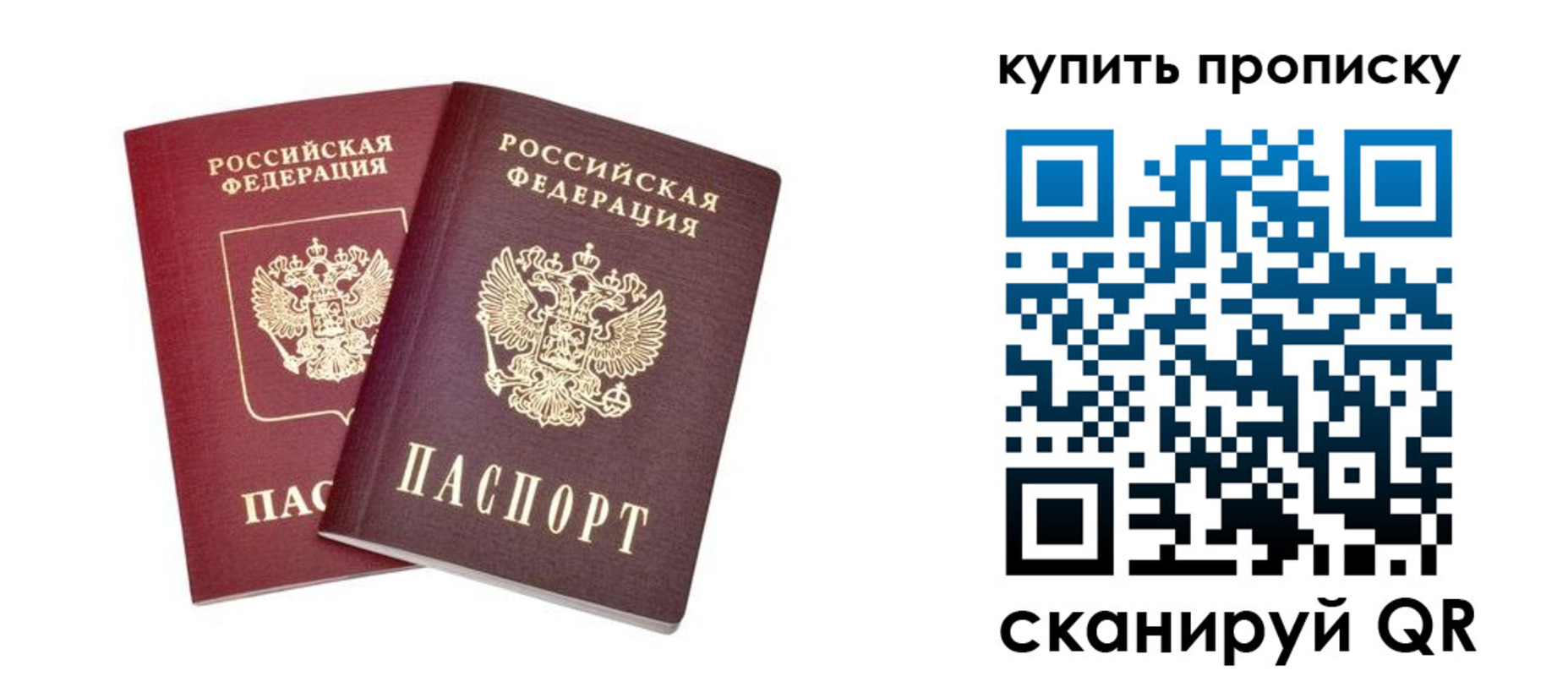 прописка для школы в Магнитогорске